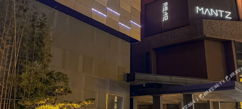 汤治酒店图片