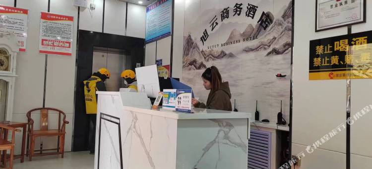 积石山县旭云商务酒店图片