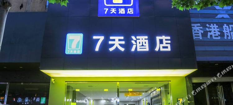 7天酒店(高平建设南路红旗生活广场店)图片