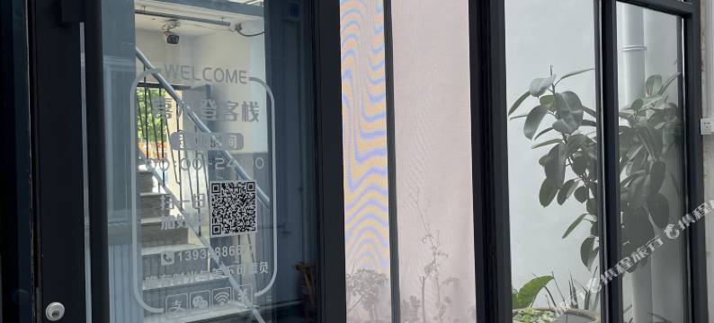 衡水喜来登客栈图片