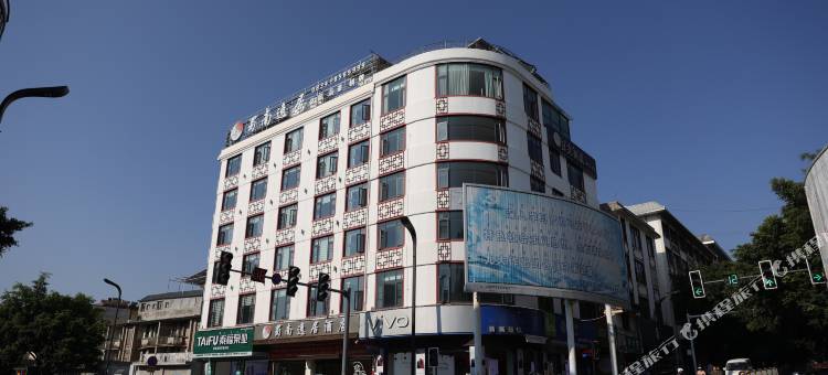 会理蜀南逸居酒店(会理古城店)图片