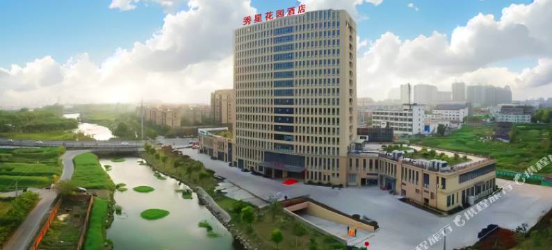嘉兴秀星花园酒店图片