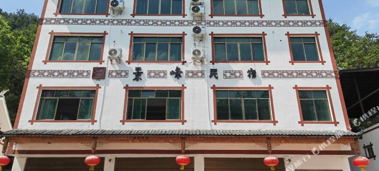 剑河景峰民宿图片