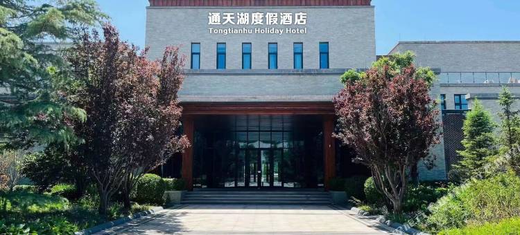 通天湖度假酒店图片