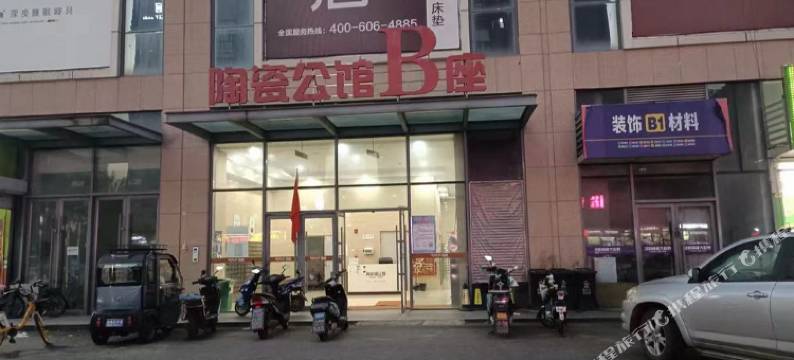 丹晨民宿(沈阳陶瓷公馆店)图片