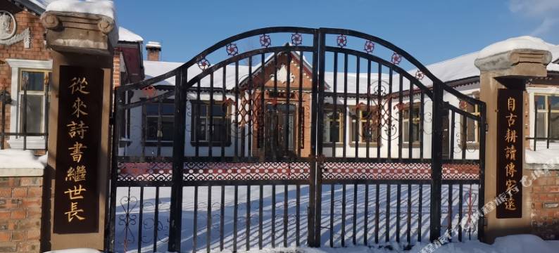 亚布力春雪居会馆图片