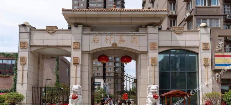 暖阁民宿(西安大雁塔店)图片