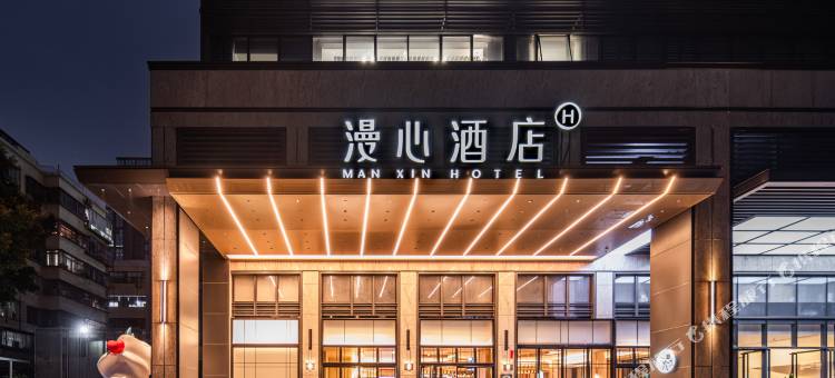 深圳南山科技园南头古城漫心酒店图片