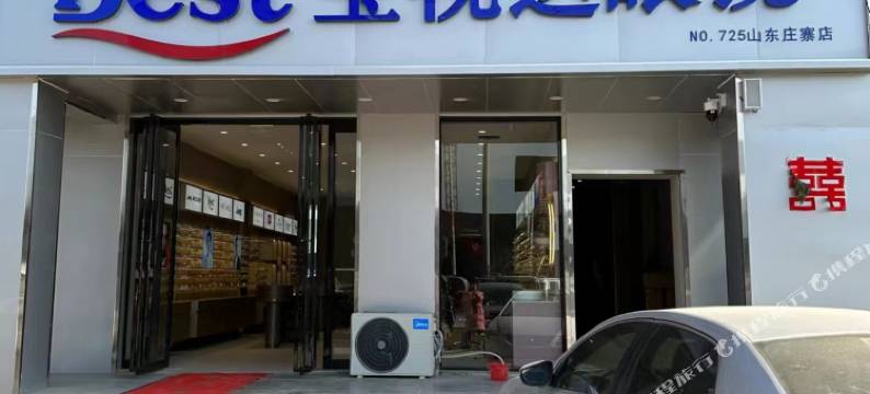 曹县爱上时光电竞酒店图片