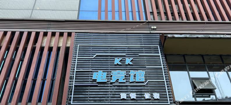 kk电竞馆图片