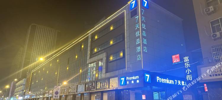 7天优品酒店(太原南内环街地铁站店)图片