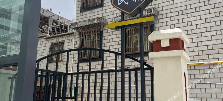 拉萨寓见民宿(布达拉宫店)图片