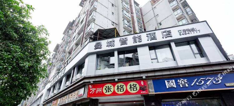 忠县曼城智能酒店图片