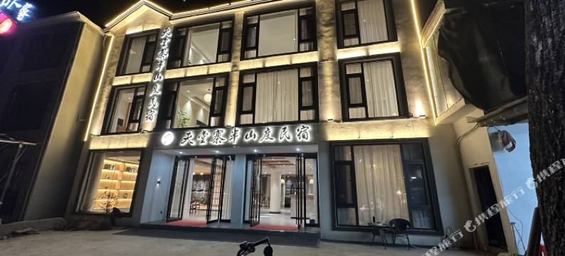 天堂寨半山度民宿(天堂寨风景区店)图片
