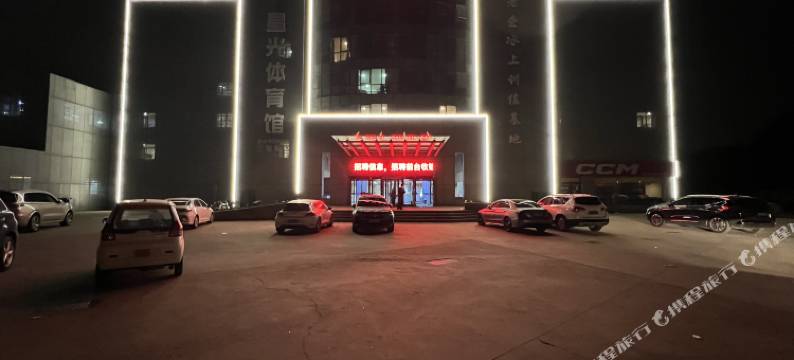 华星辉煌酒店(沙河店)图片