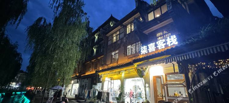 柒喜客栈(都江堰景区店)图片