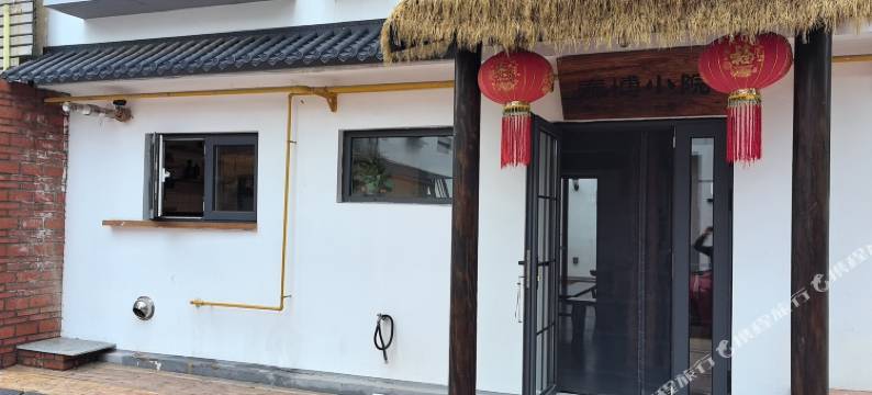 秦皇岛泰博小院图片