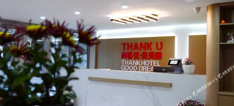 尚客优酒店(果洛班玛县人民路店)图片