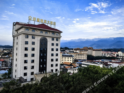 盈江诗蜜娃底大酒店