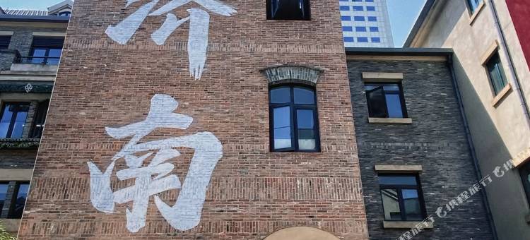 匠心|梦幻Art·简韵轻奢奶油之境美宿(济南火车站店)图片