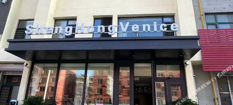 盛宏威尼斯宾馆图片