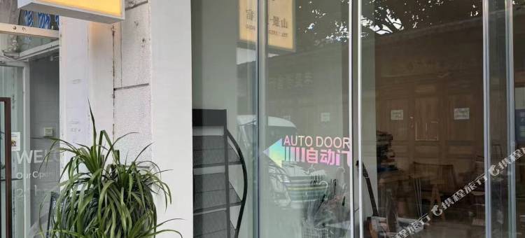 岛影·沐舍山景民宿(大理古城店)图片