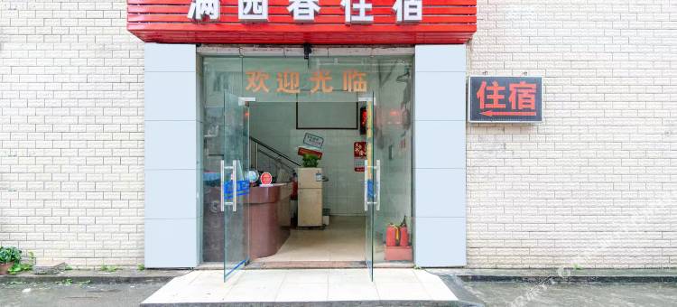 满园春住宿(深圳宝安国际会展中心店)图片