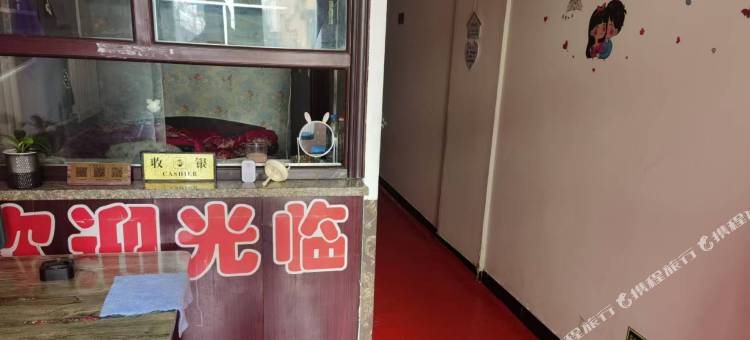 随缘旅店(绥化站店)图片