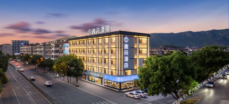 雅朵酒店(横店影视城店)图片