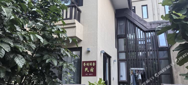 香榭丽舍民宿图片