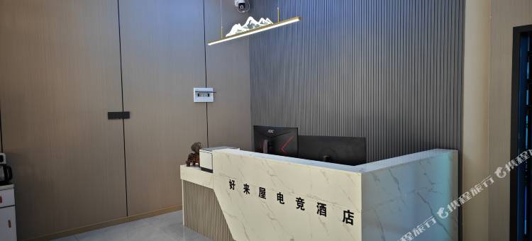 好来屋酒店图片