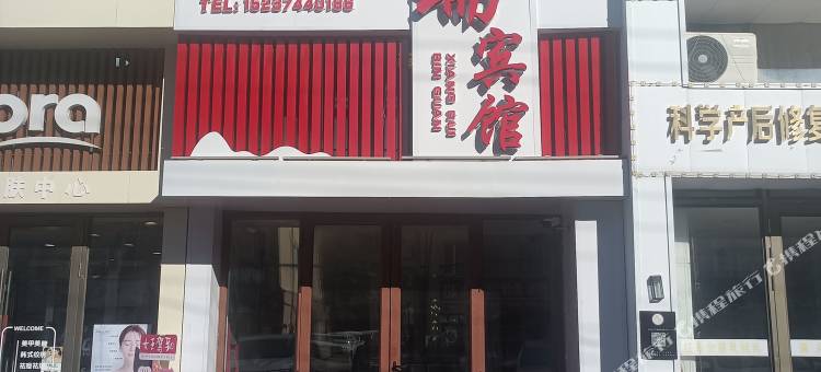 祥瑞宾馆图片