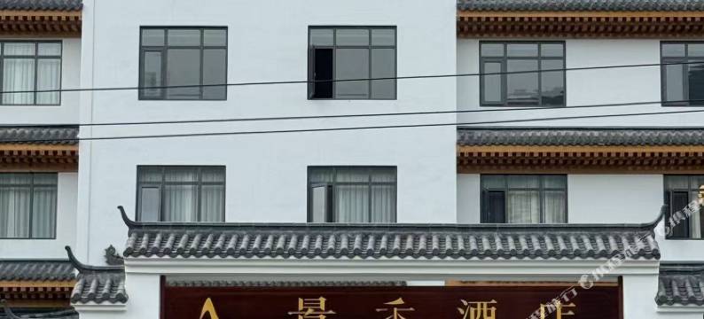 景禾酒店(乐清中学店)图片