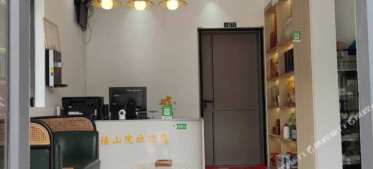 幸福山院图片