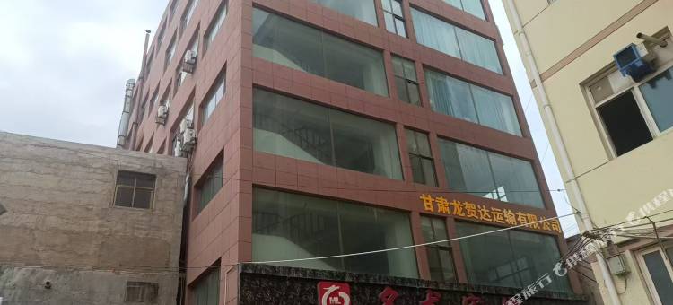 东乡族名龙饭店图片