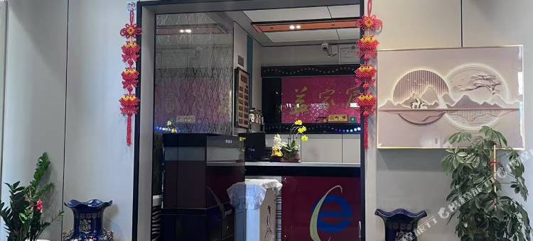 穆棱市益家宾馆图片