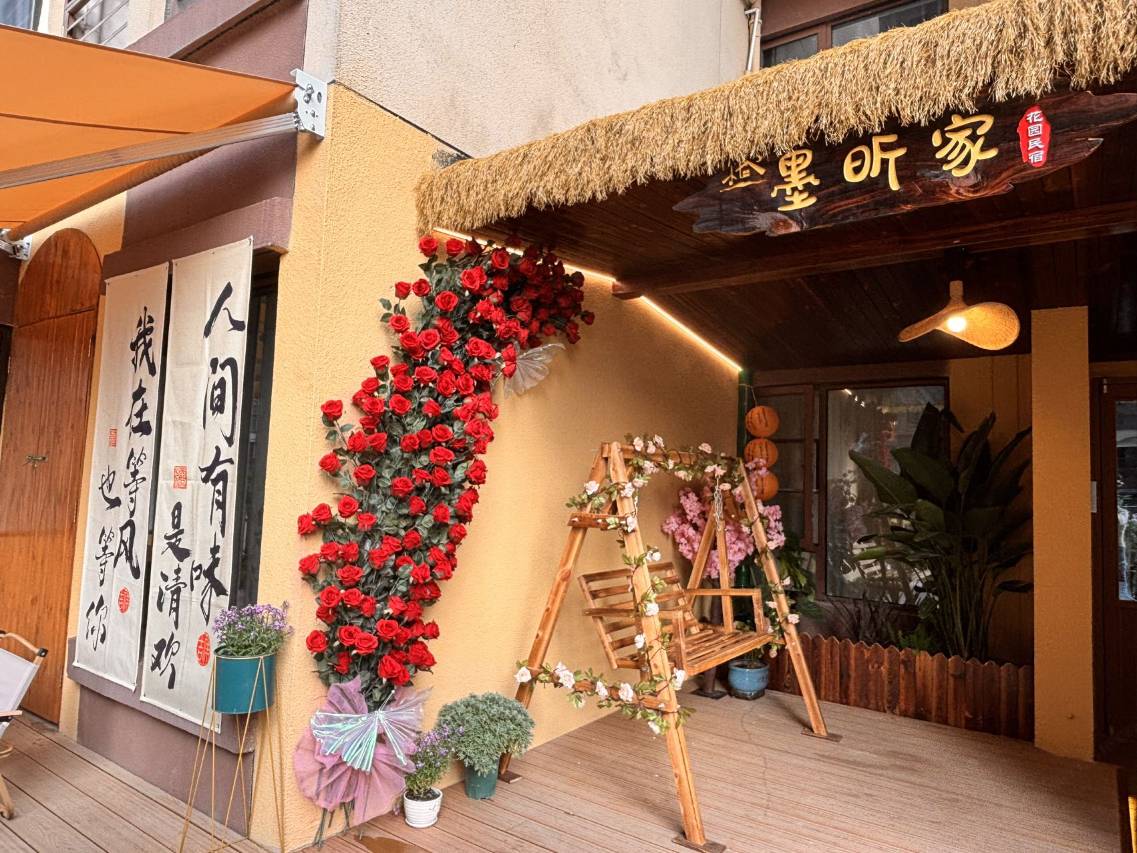 墨昕家·酒店式花园亲子度假民宿(荆州古城万达店)图片