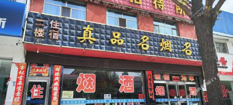 朔州宾苑招待所图片