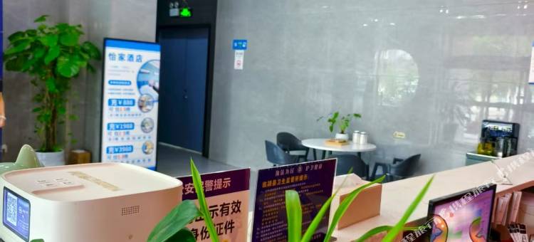 临颍怡家酒店图片