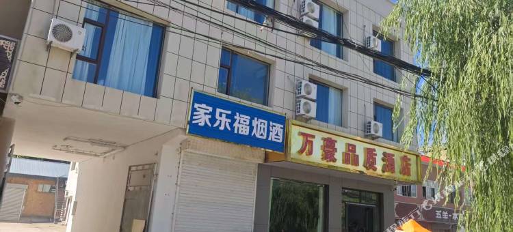 万豪品质酒店图片