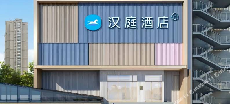 汉庭酒店(开封博物馆五大街店)图片