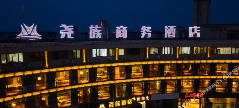 尧族酒店(丁蜀陶瓷博物馆店)图片