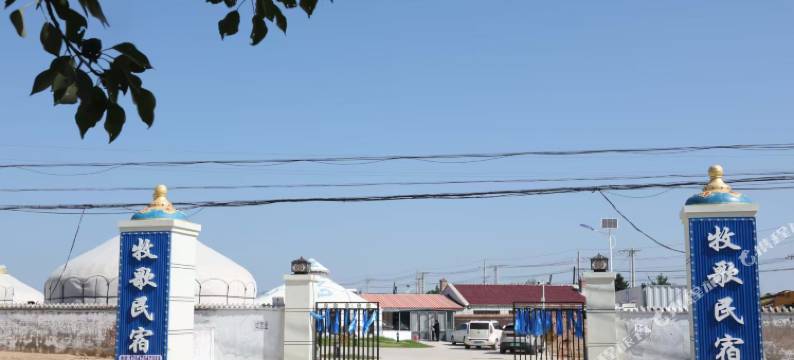 库伦旗牧歌民宿图片