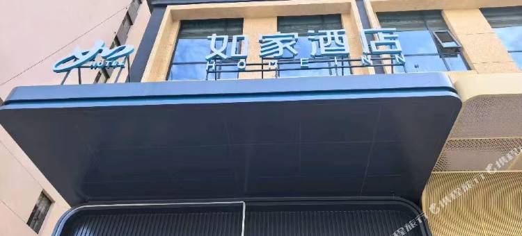 如家酒店(运城吾悦广场店)图片