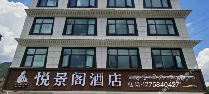 吉隆悦景阁酒店图片