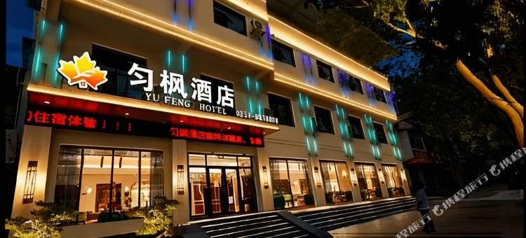 都匀市匀枫酒店图片