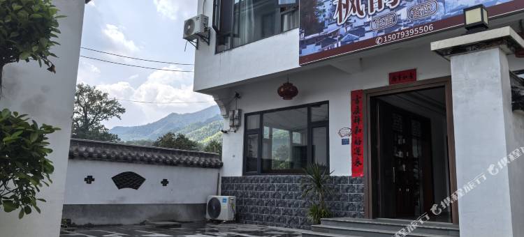 婺源石城枫韵山庄图片