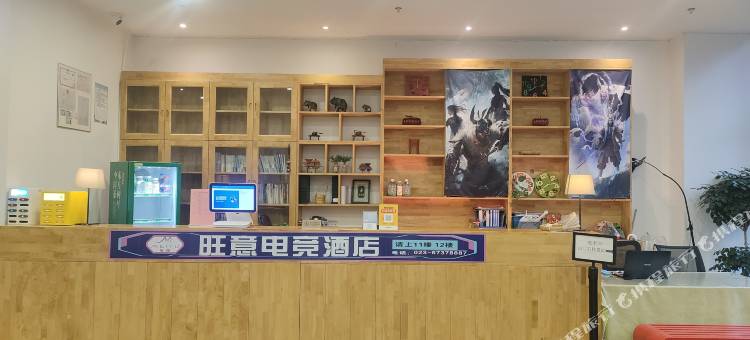 旺意电竞酒店(重庆江北国际机场莲花地铁站店)图片