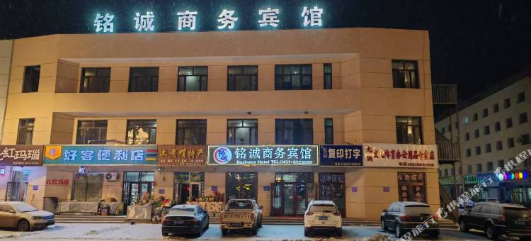 呼玛铭诚商务宾馆图片