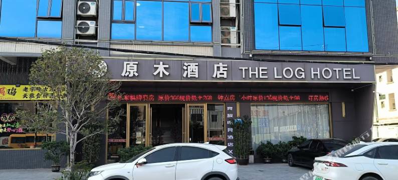 竞放电竞酒店(惠州博罗店)图片